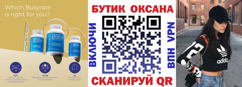 БУТИРАТ оксибутират  Заполярный 