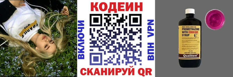 Кодеиновый сироп Lean напиток Lean (лин)  ссылка на мегу tor  Заполярный  где можно купить  