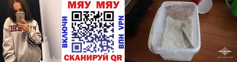 наркота  Заполярный  МЯУ-МЯУ мука 