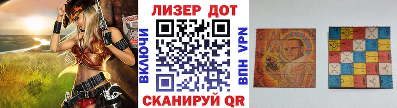 Наркотические марки 1500мкг  Заполярный 